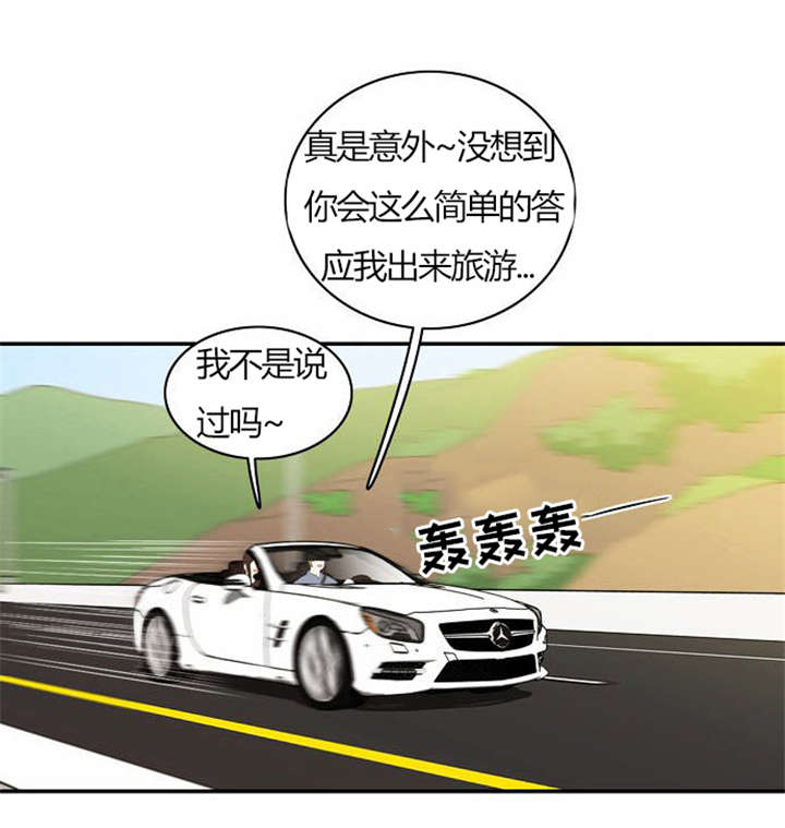 同步穿越漫画,第29章：成功实施5图