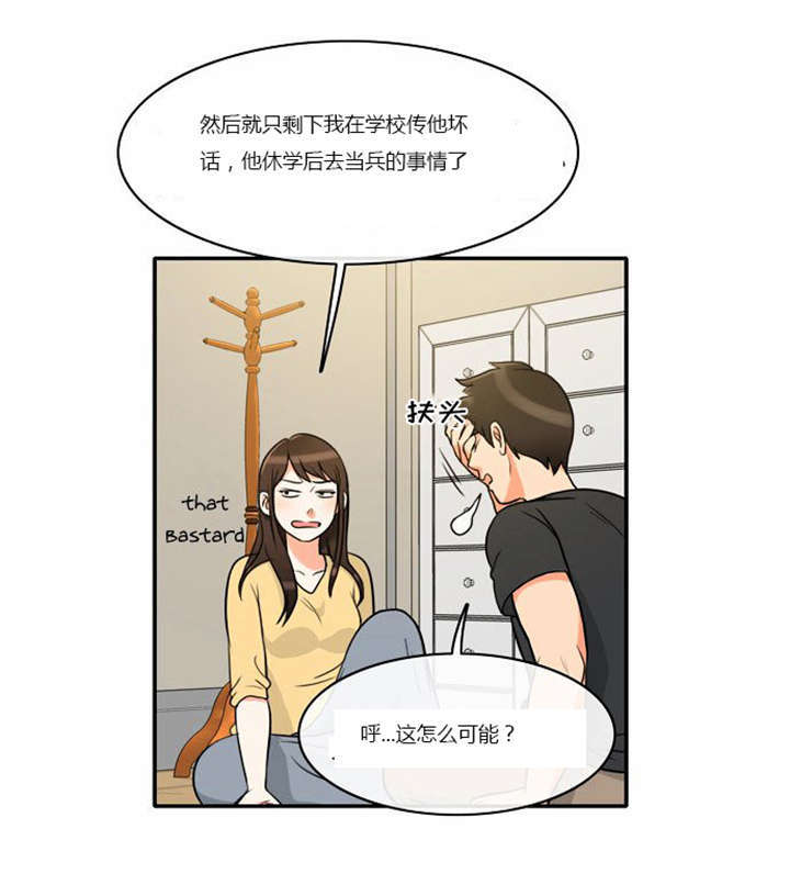 同步穿越漫画,第4章：回到过去？4图