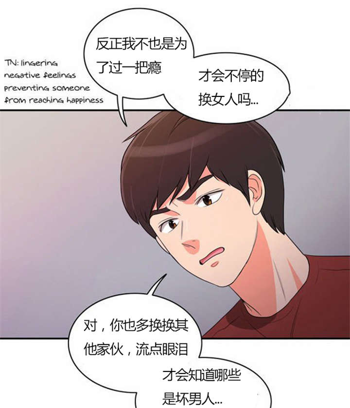 同步穿越漫画,第27章：警告3图
