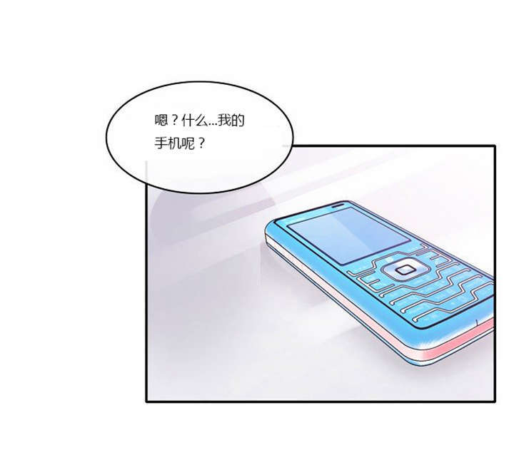 同步穿越漫画,第2章：这是梦吗4图