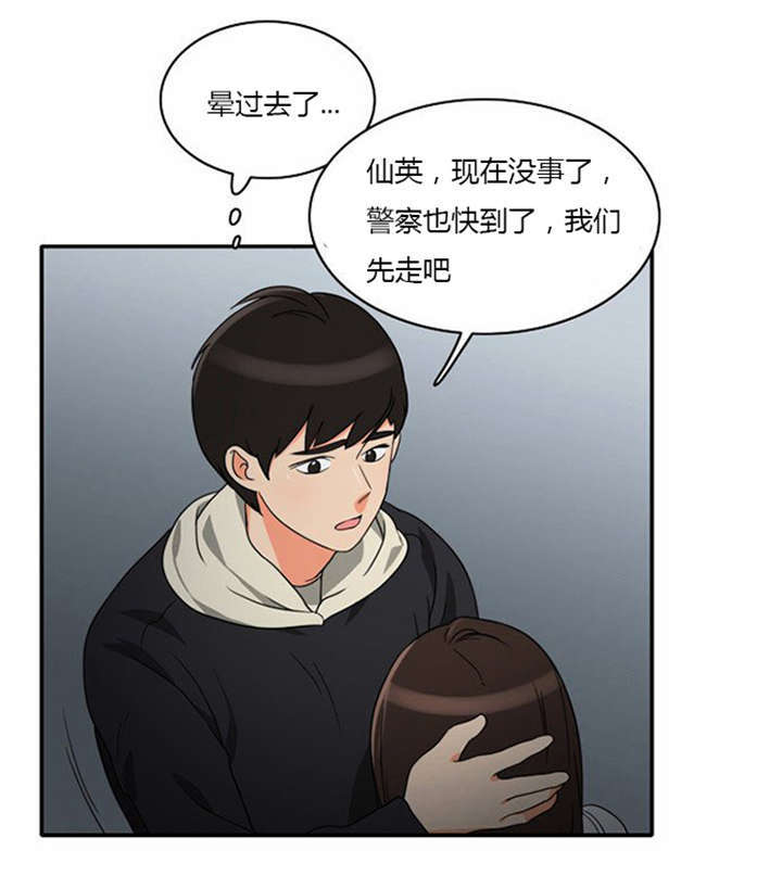 同步穿越漫画,第14章：千钧一发3图