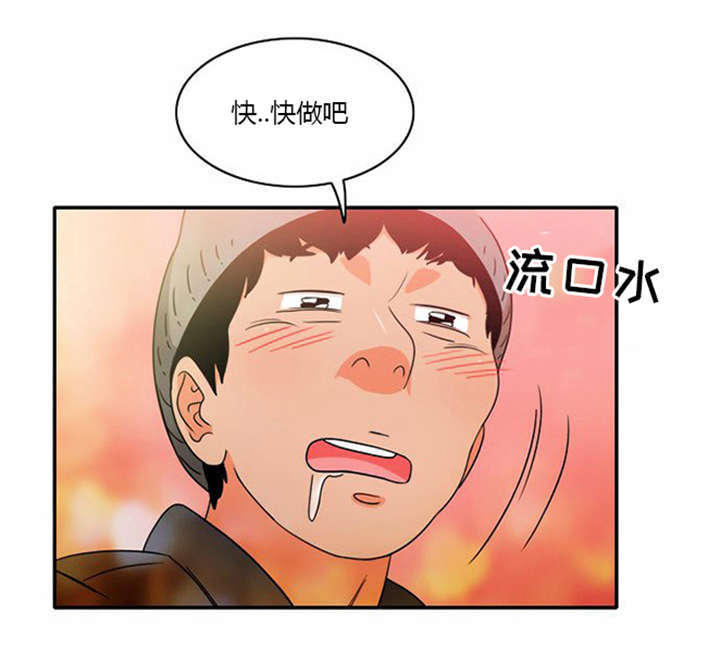 同步穿越漫画,第14章：千钧一发4图