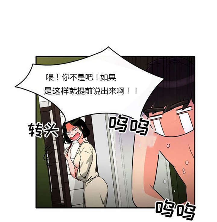同步穿越漫画,第7章：悲惨的人生4图