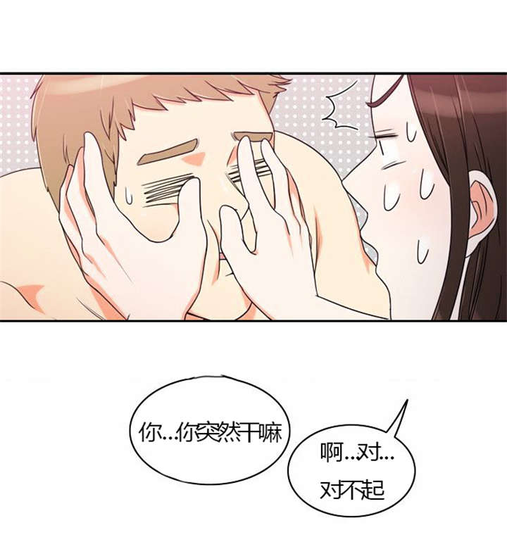 同步穿越漫画,第24章：难过2图