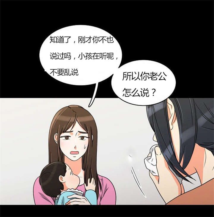 同步穿越漫画,第22章：发现出轨3图