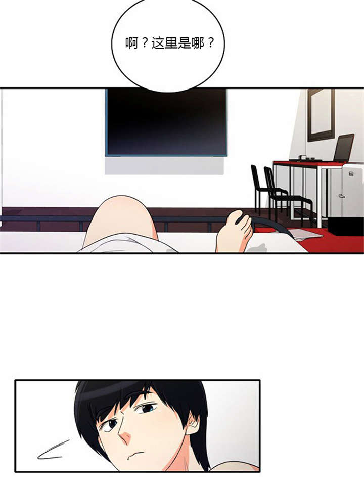同步穿越漫画,第18章：上钩2图
