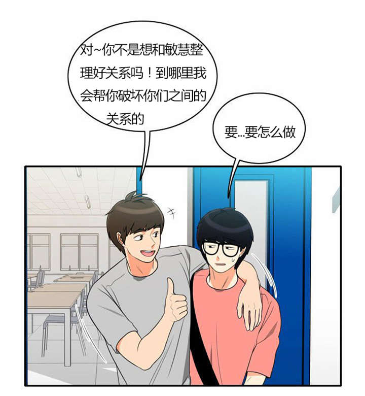 同步穿越漫画,第29章：成功实施3图