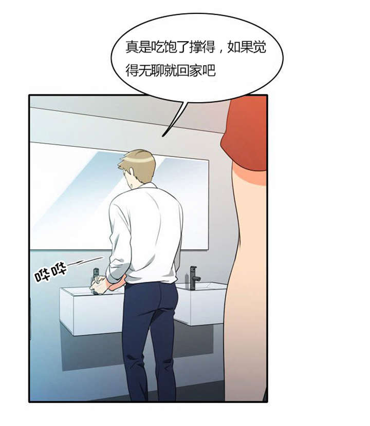 同步穿越漫画,第28章：制定计划4图