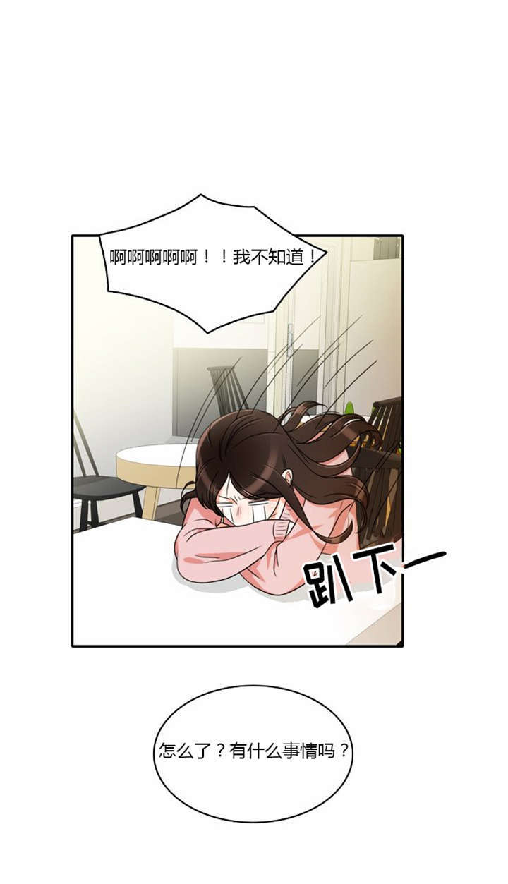 同步穿越漫画,第10章：不去干扰2图