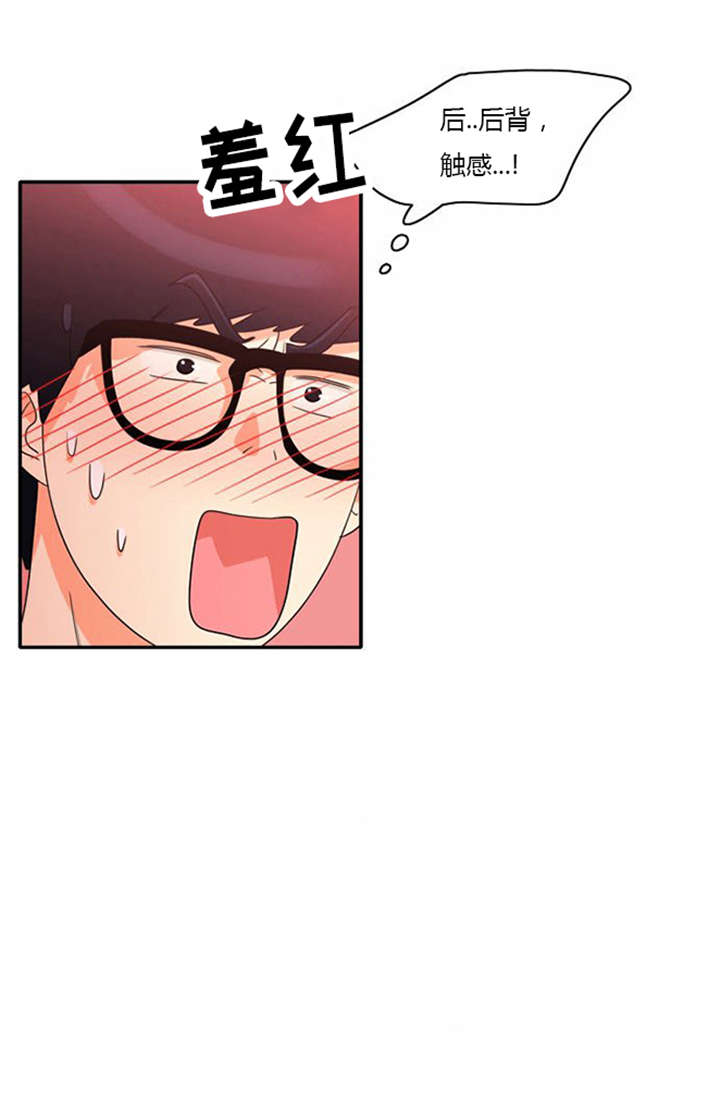 同步穿越漫画,第17章：勾引学霸3图