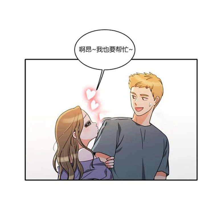 同步穿越漫画,第38章：不理解2图