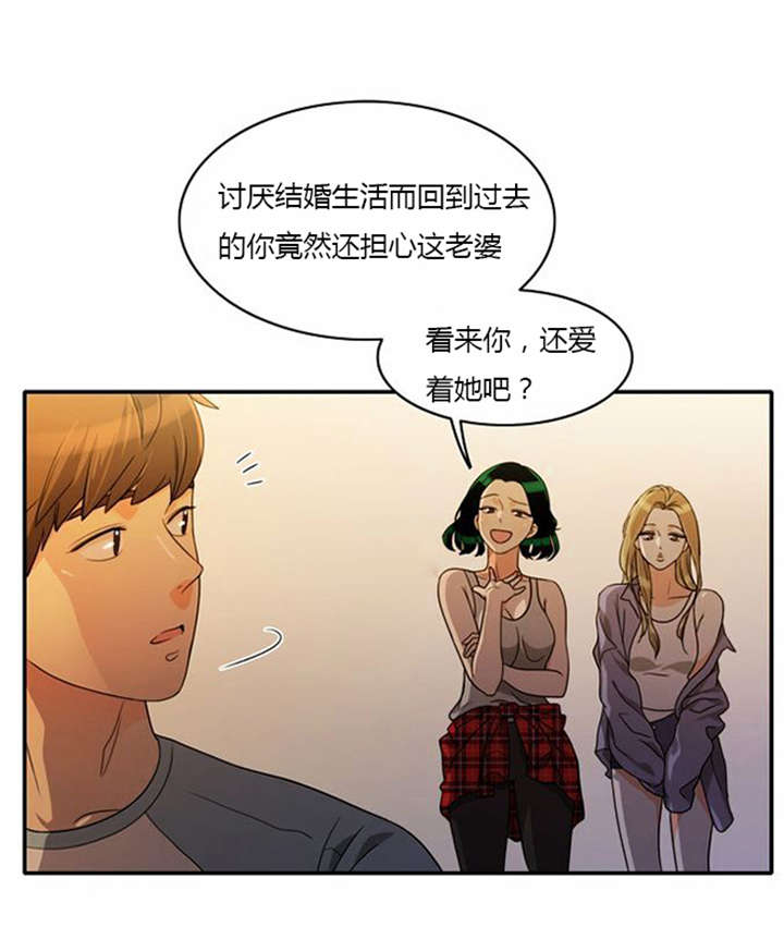 同步穿越漫画,第34章：重新配对2图