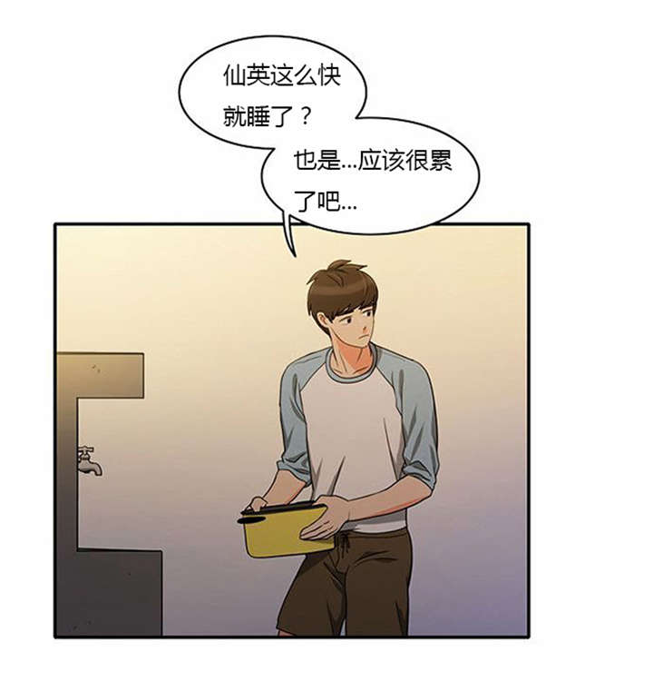 同步穿越漫画,第34章：重新配对3图