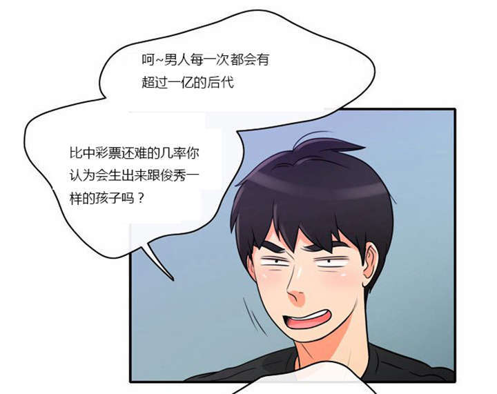 同步穿越漫画,第4章：回到过去？4图