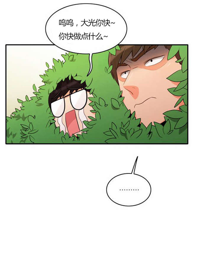 同步穿越漫画,第27章：警告4图