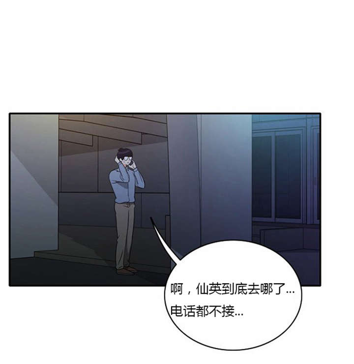 同步穿越漫画,第16章：发现秘密4图