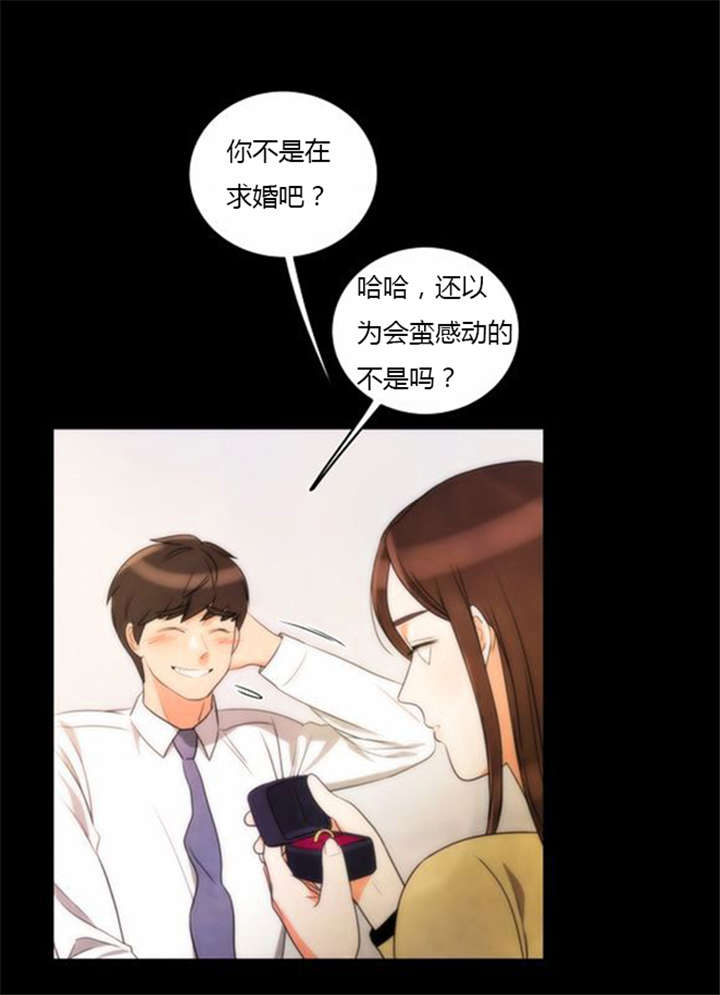同步穿越漫画,第33章：舍命相救1图