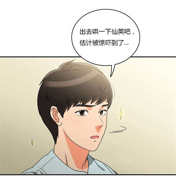 同步穿越漫画,第15章：死里逃生3图