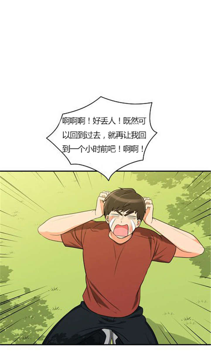 同步穿越漫画,第28章：制定计划3图