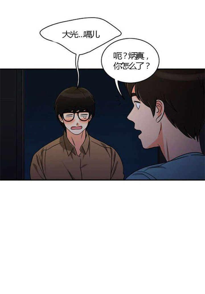同步穿越漫画,第23章：割舍不下5图