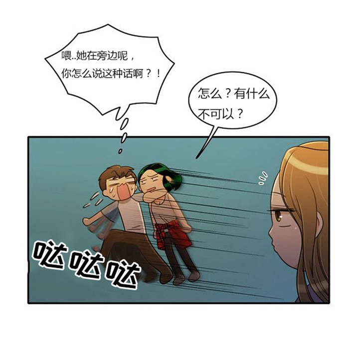 同步穿越漫画,第34章：重新配对3图