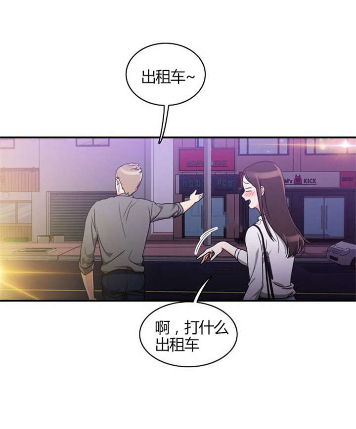 同步穿越漫画,第20章：放纵一下5图