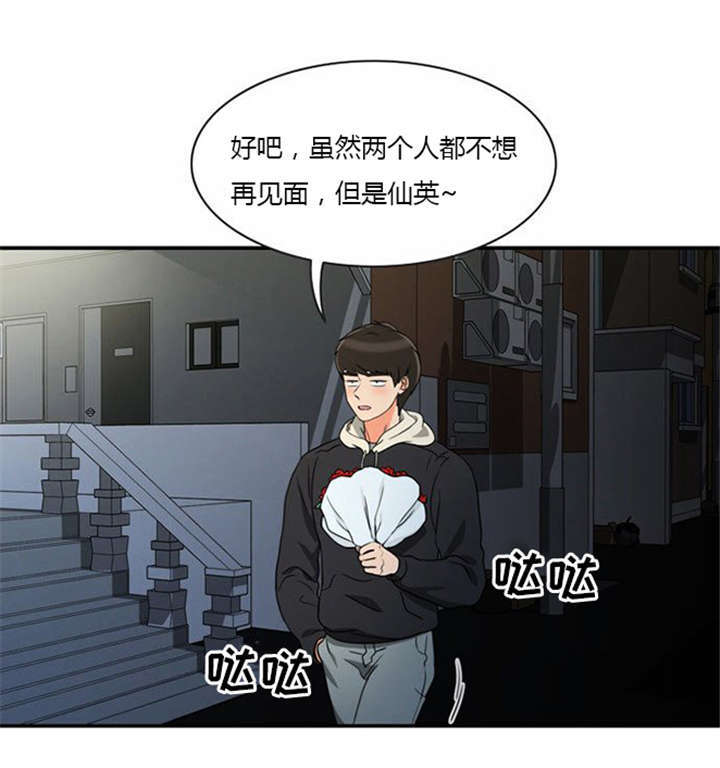 同步穿越漫画,第13章：急中生智1图