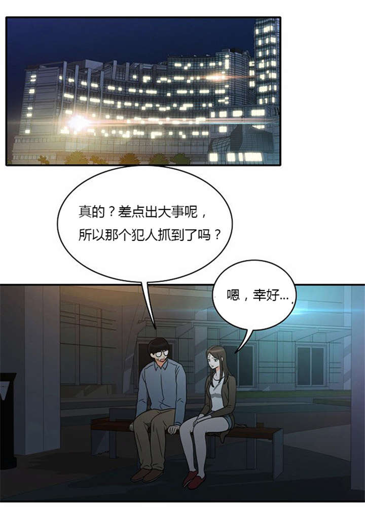 同步穿越漫画,第16章：发现秘密1图