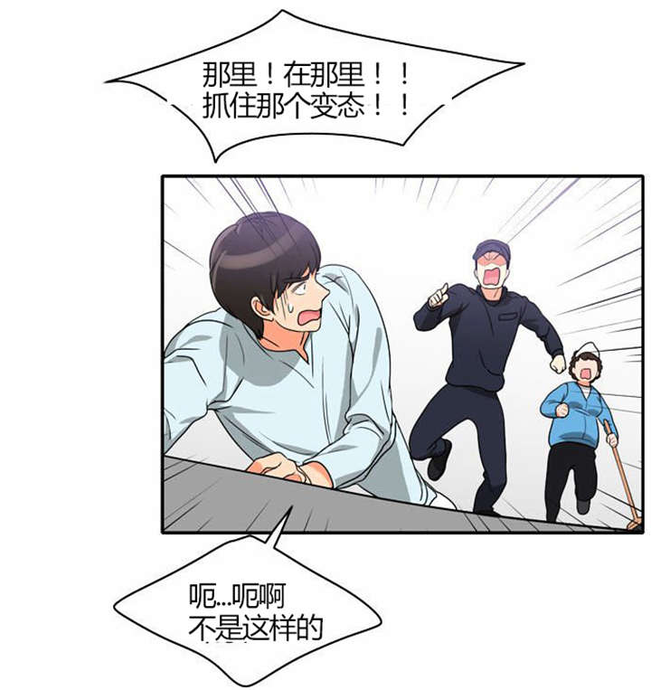 同步穿越漫画,第20章：放纵一下4图