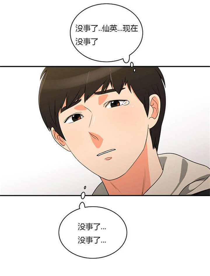 同步穿越漫画,第14章：千钧一发1图
