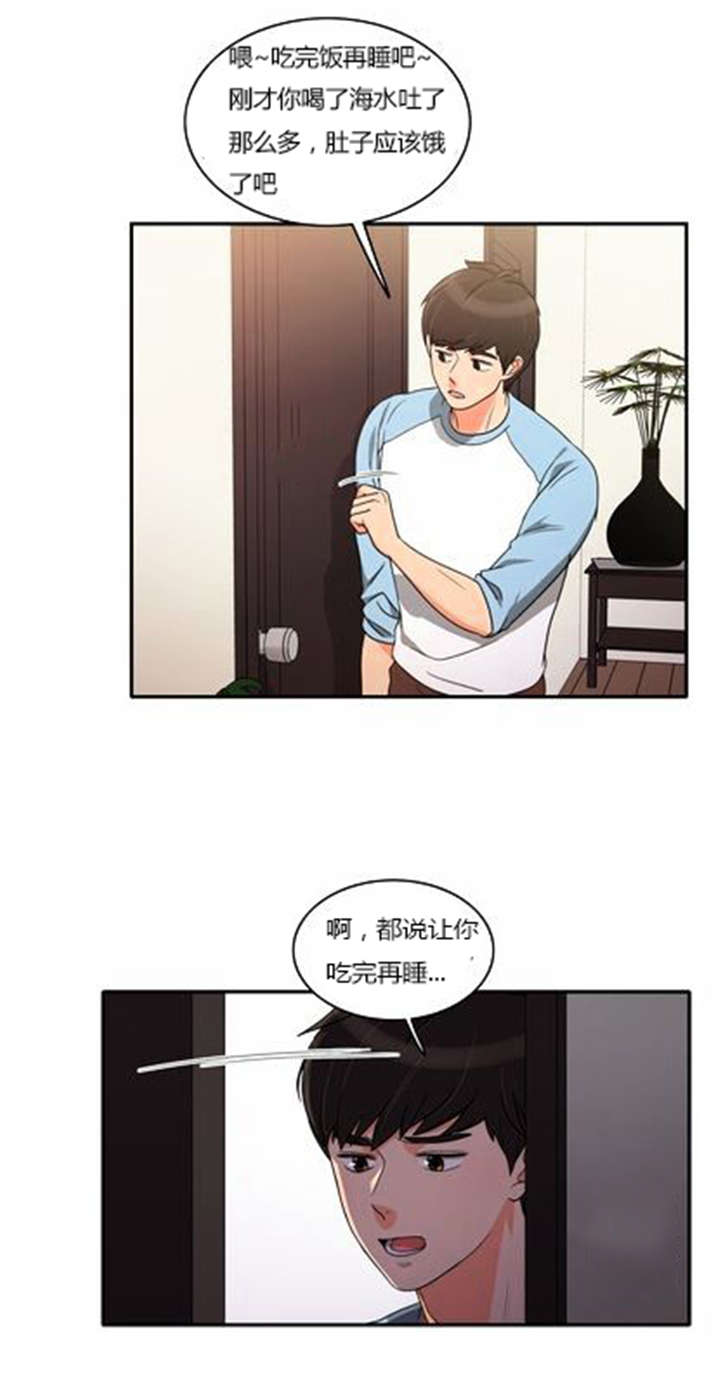 同步穿越漫画,第38章：不理解4图