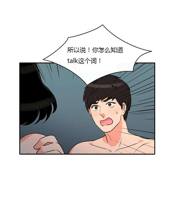 同步穿越漫画,第7章：悲惨的人生2图