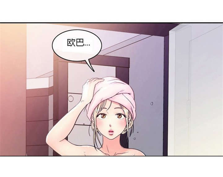 同步穿越漫画,第2章：这是梦吗1图