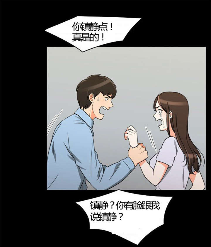 同步穿越漫画,第22章：发现出轨1图