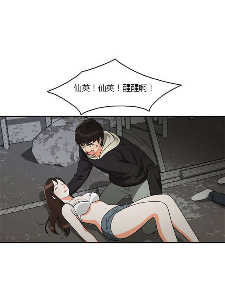 同步穿越漫画,第14章：千钧一发1图