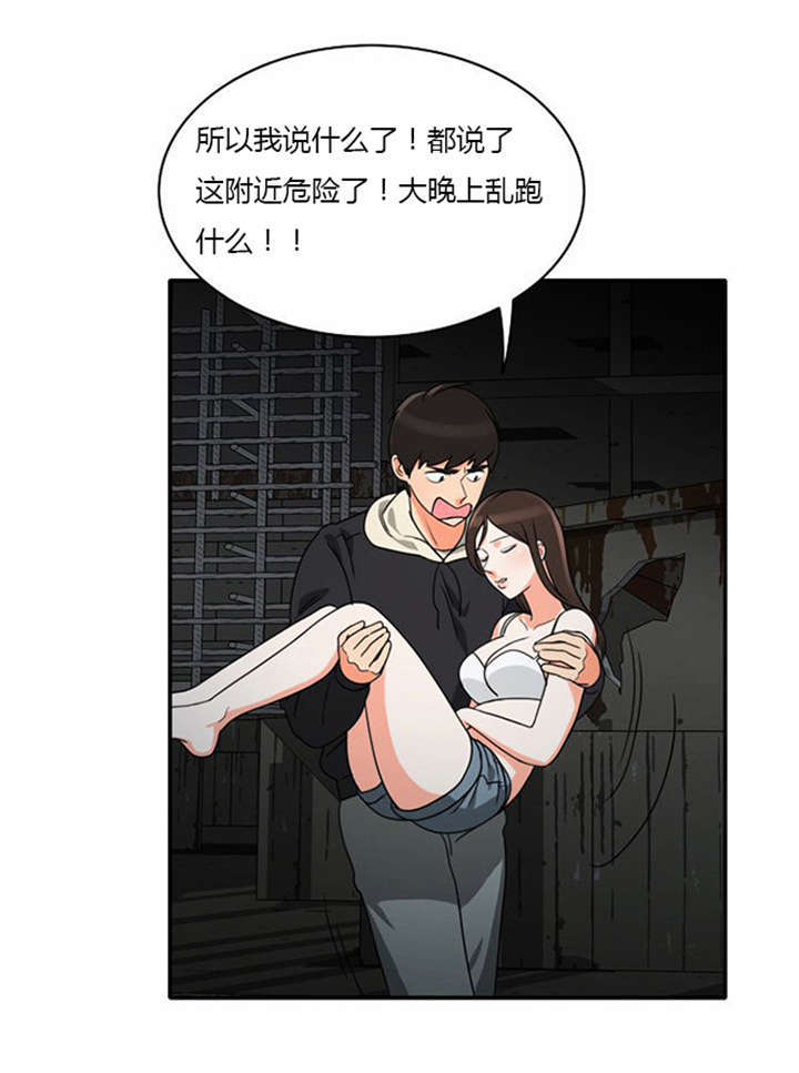 同步穿越漫画,第14章：千钧一发4图