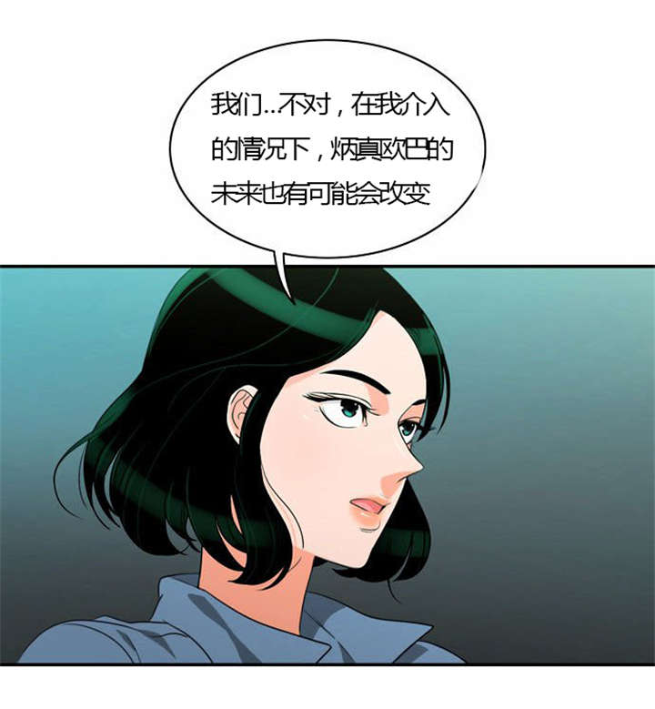 同步穿越漫画,第25章：背后的目的3图