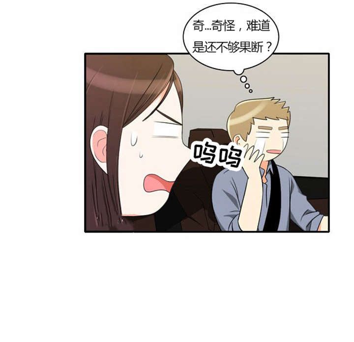 同步穿越漫画,第30章：奇怪的相遇3图