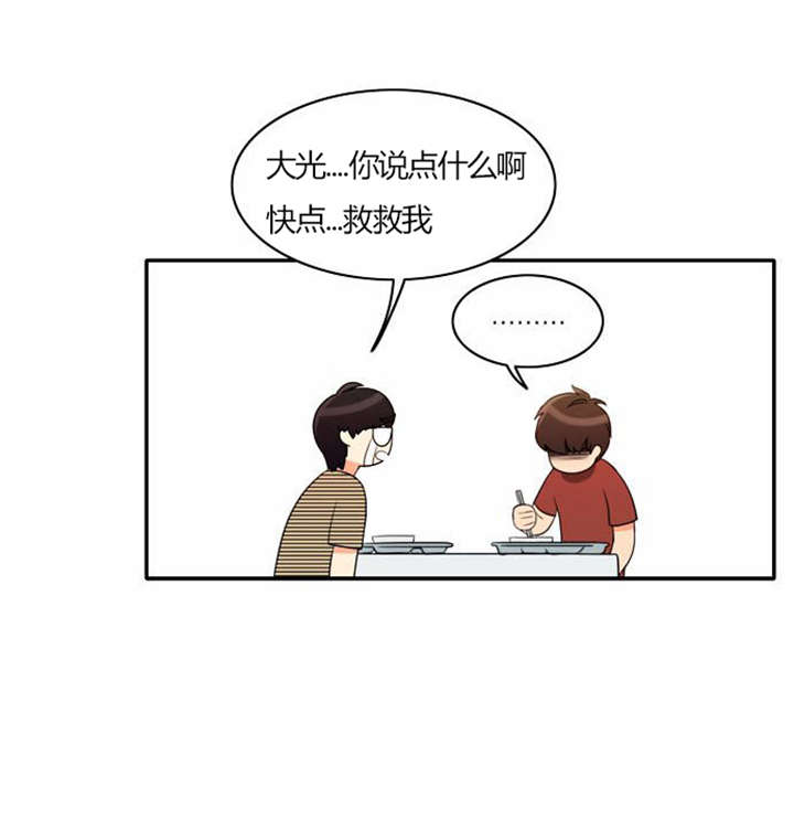 同步穿越漫画,第27章：警告4图