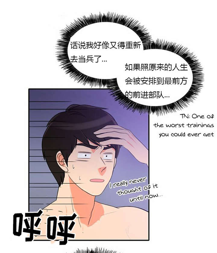 同步穿越漫画,第31章：海边度假4图