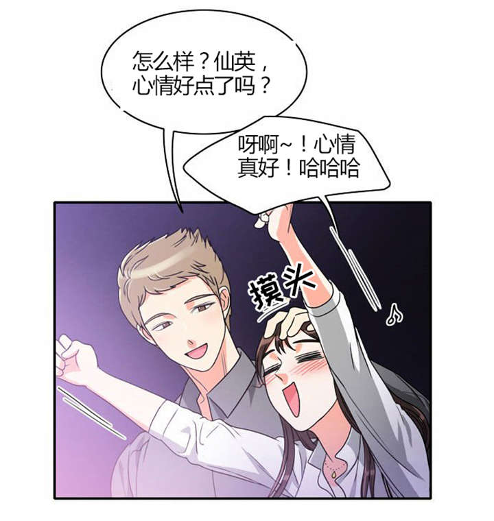 同步穿越漫画,第20章：放纵一下3图