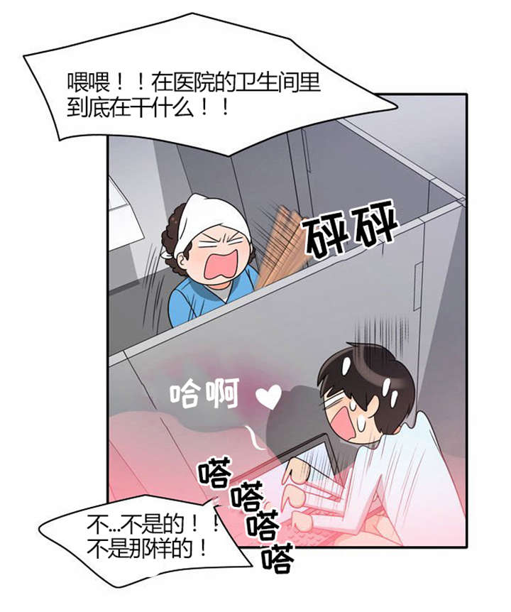 同步穿越漫画,第20章：放纵一下3图