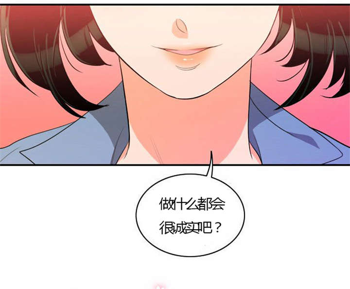 同步穿越漫画,第25章：背后的目的2图