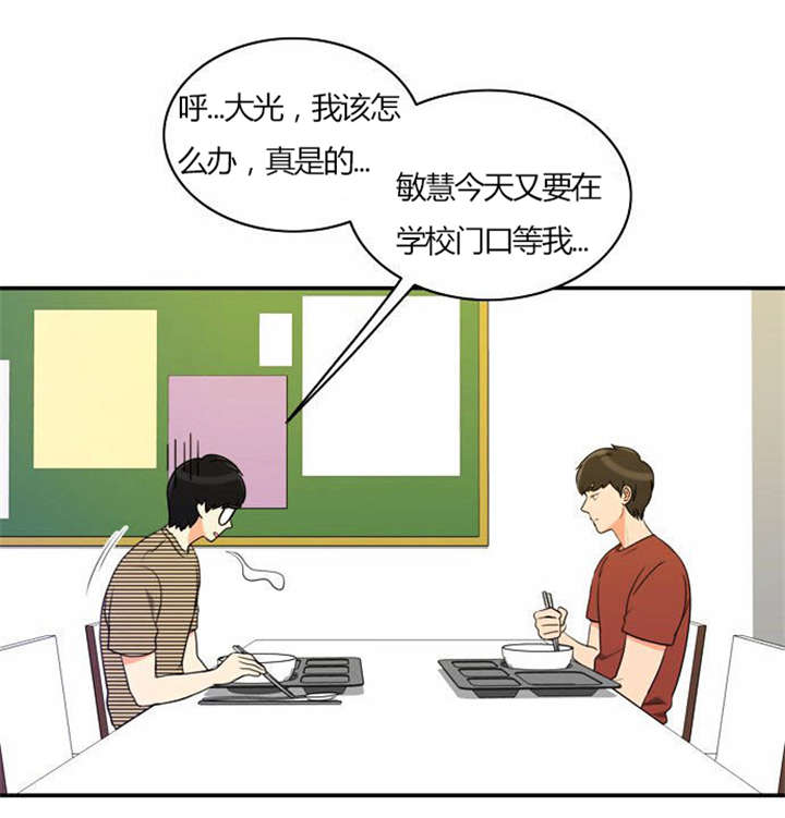 同步穿越漫画,第27章：警告2图