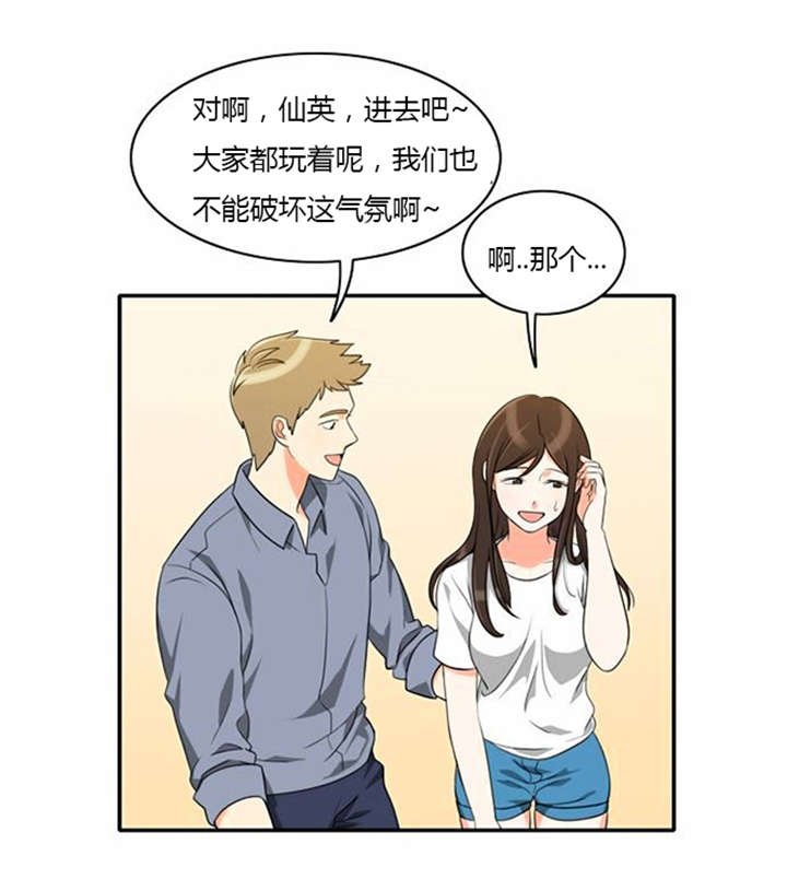 同步穿越漫画,第32章：怕水2图