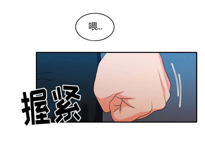 同步穿越漫画,第28章：制定计划5图