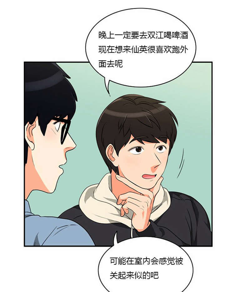 同步穿越漫画,第11章：心怀愧疚4图