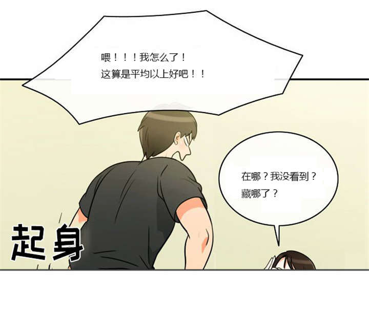 同步穿越漫画,第4章：回到过去？1图