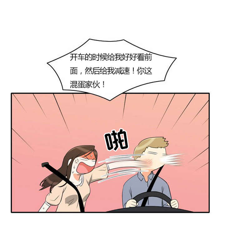 同步穿越漫画,第30章：奇怪的相遇2图
