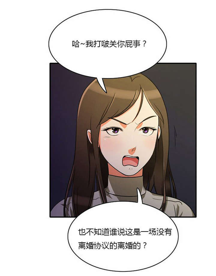 同步穿越漫画,第9章：教训3图